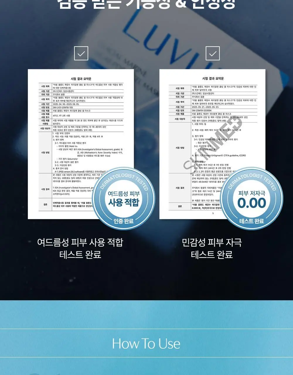 [1등 초밀착 겔/단독기획] 러븀 겔 마스크 4매 (어린시카/PDRN/그린시트러스/유자) 상세페이지 42